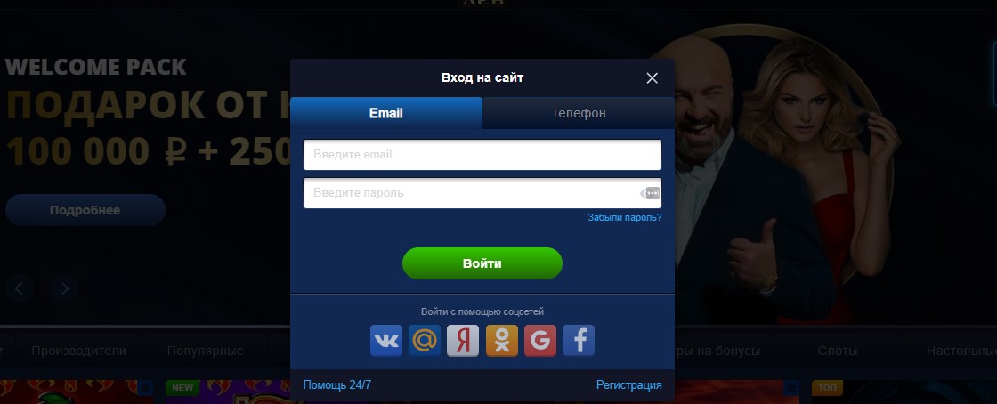 Вход в личный кабинет Lev казино Вход в личный кабинет Lev казино